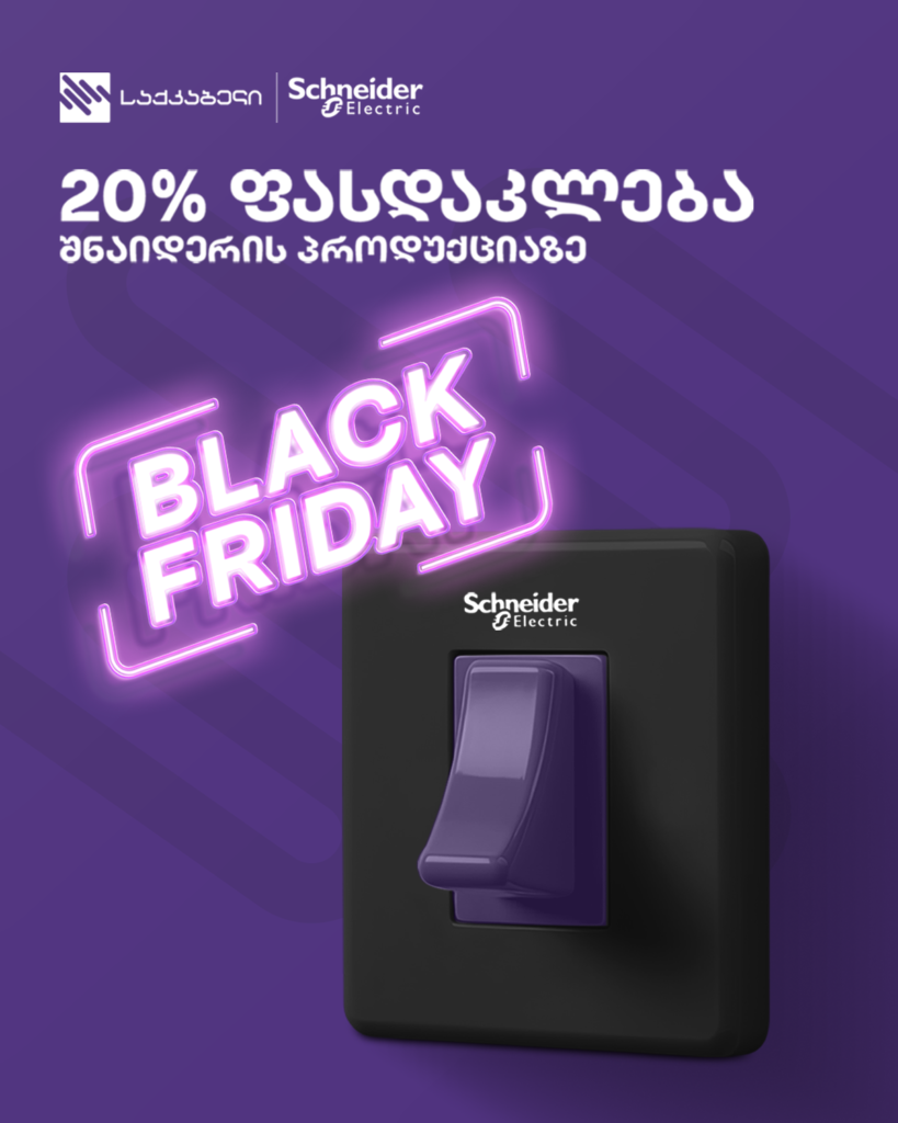 A 20% discount will be applied to Schneider Electric products at Sakcable.